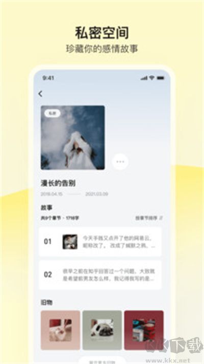 前任博物館app手機(jī)版