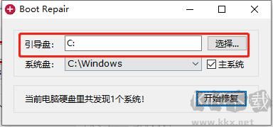 Boot Repair(系統(tǒng)引導修復工具)
