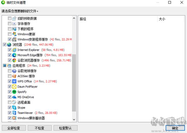 Glary Utilities(系統(tǒng)優(yōu)化工具)