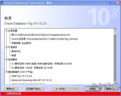 oracle 10g