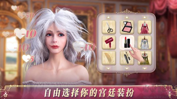 國王的選擇(King