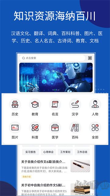 知識貝殼app最新版