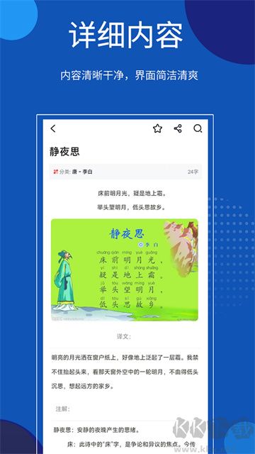 知識貝殼app最新版