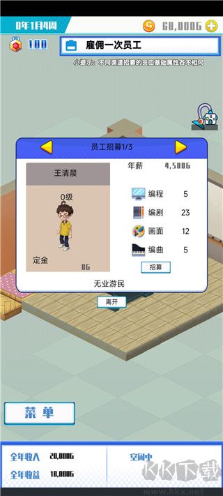 游戲公司模擬器