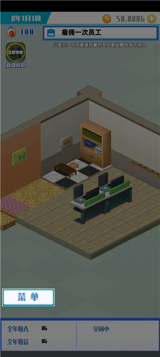 游戲公司模擬器