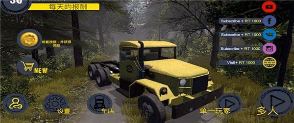 真實(shí)重卡模擬器(RTHD Offroad online game)