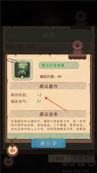 我在民國(guó)淘古玩