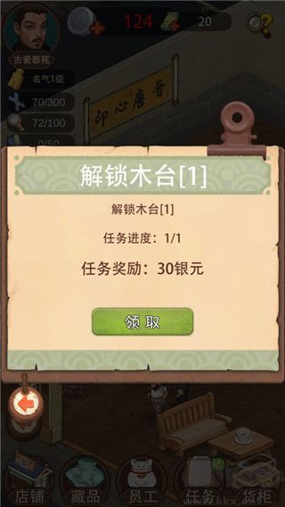 我在民國(guó)淘古玩