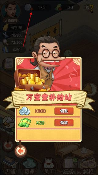 我在民國(guó)淘古玩