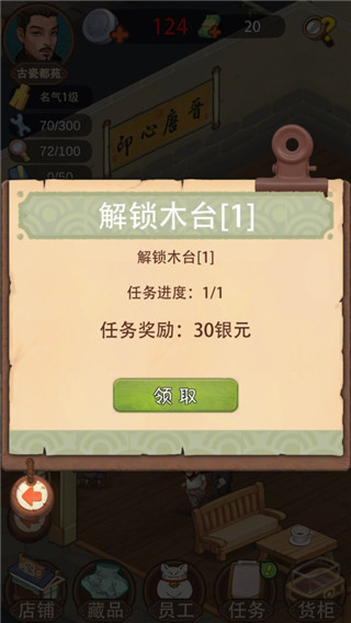 我在民國(guó)淘古玩