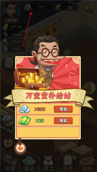 我在民國(guó)淘古玩