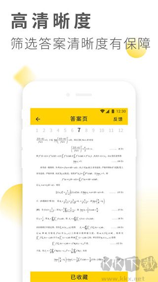 作業(yè)答案大全