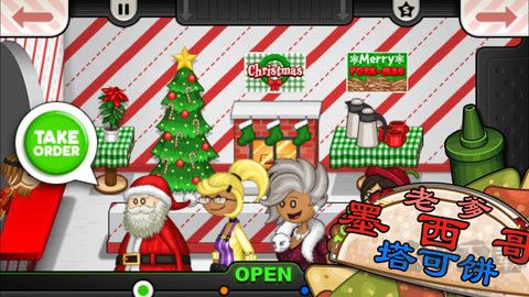 老爹墨西哥塔可餅