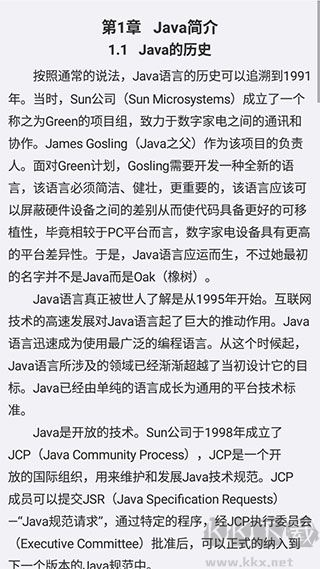 隨身Java