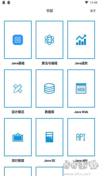 隨身Java