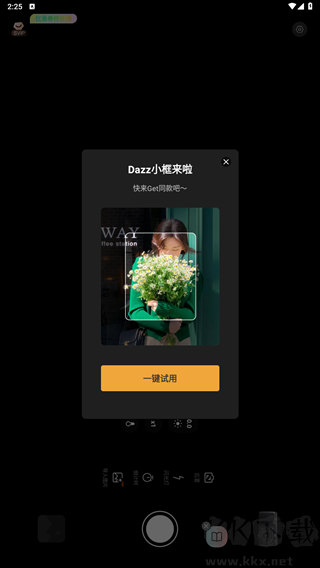 dazz復(fù)古膠片相機