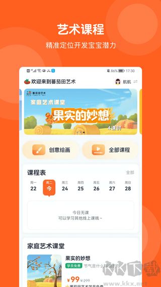 蕃茄田藝術(shù)