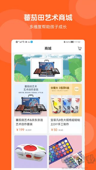 蕃茄田藝術(shù)