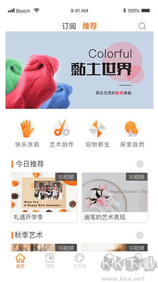 蕃茄田藝術(shù)