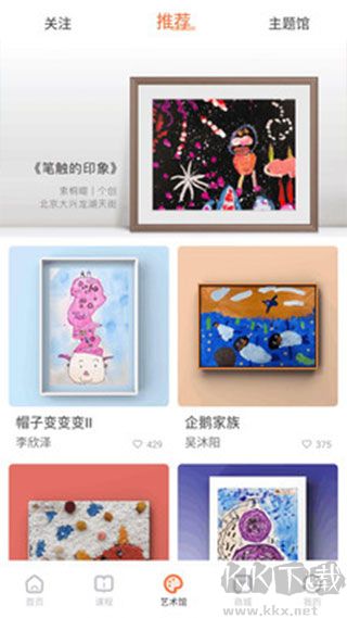 蕃茄田藝術(shù)