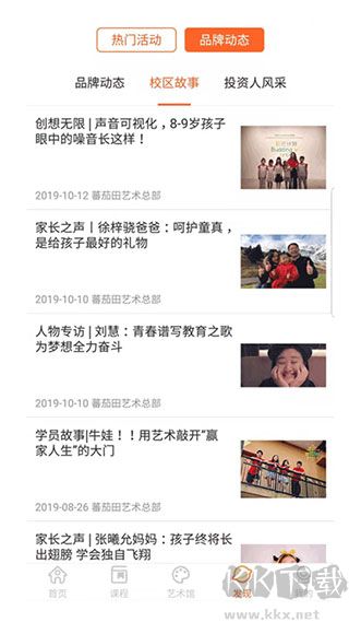 蕃茄田藝術(shù)