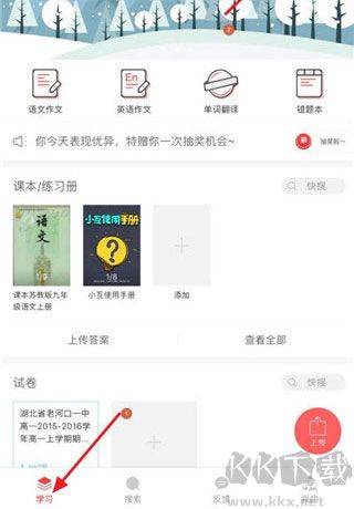 互動(dòng)作業(yè)