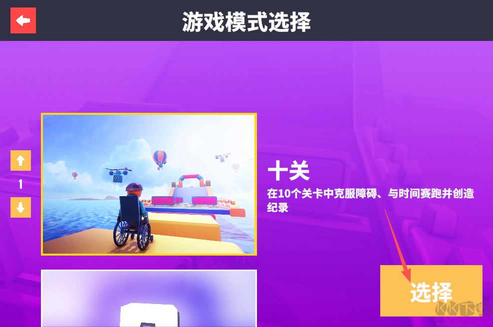 輪椅模擬器最新版