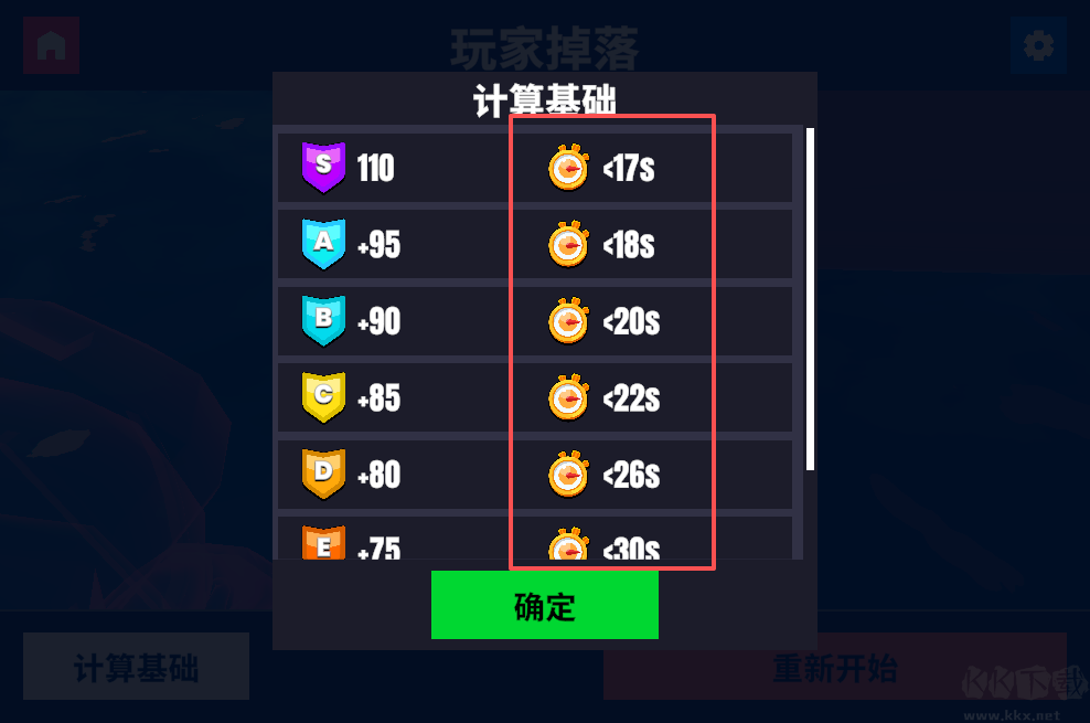 輪椅模擬器最新版