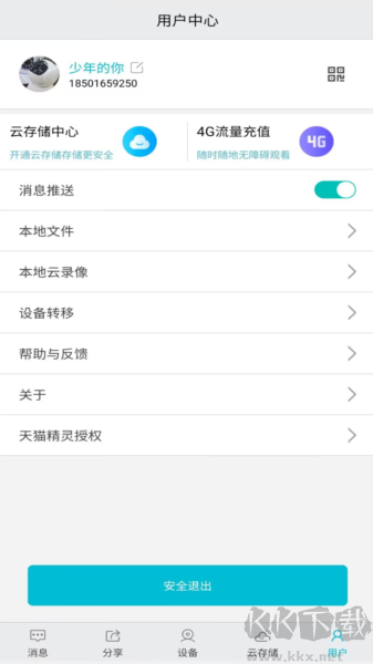 小愛看家官方正版