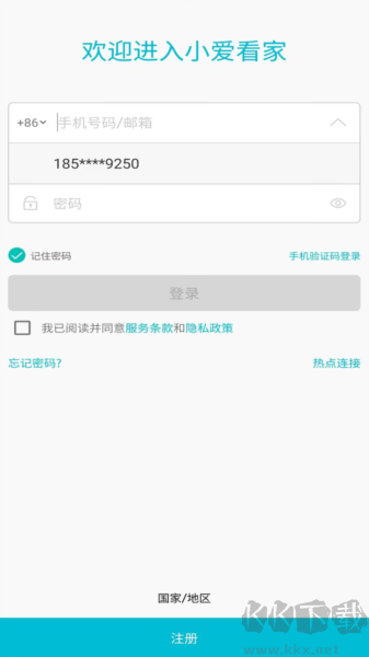 小愛看家官方正版