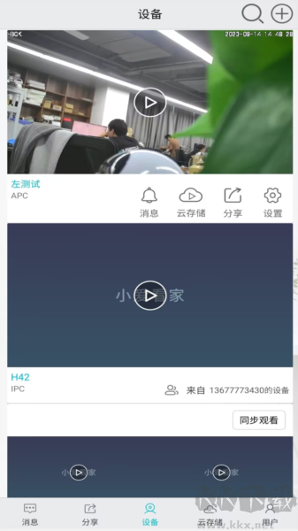 小愛看家官方正版