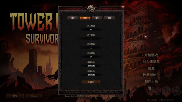 巴別塔混亂的幸存者