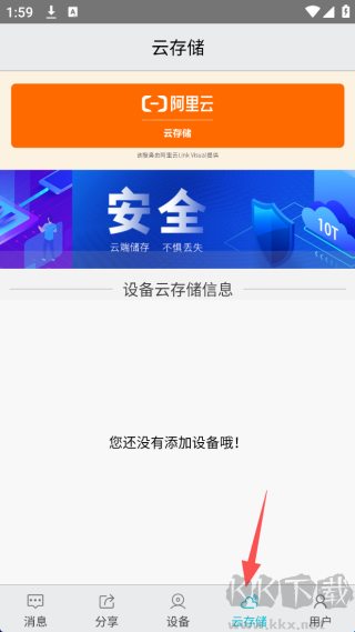 小愛看家官方正版