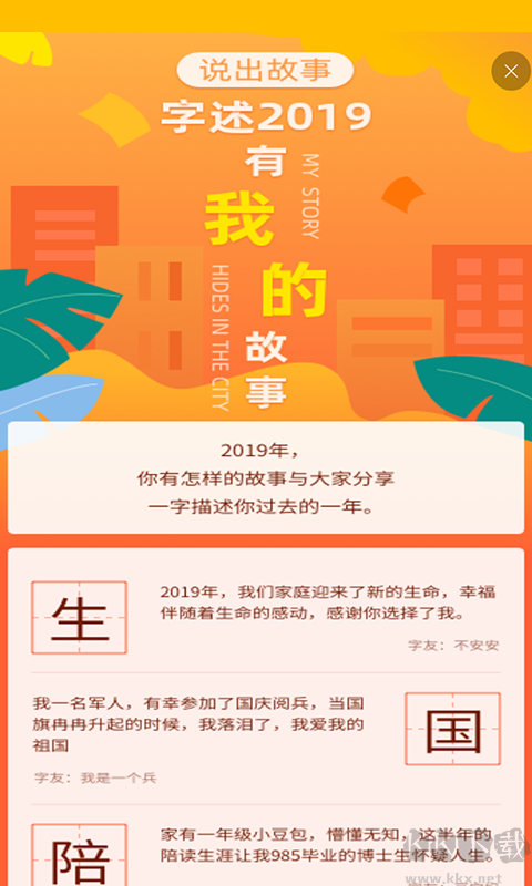 快快查漢語字典