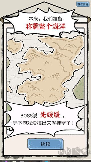 我在古代有船隊