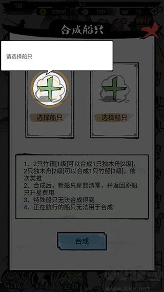 我在古代有船隊