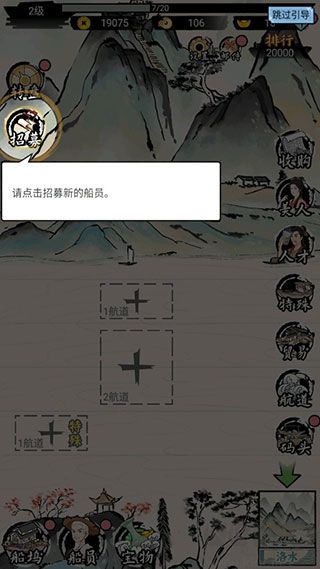 我在古代有船隊