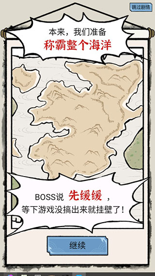 我在古代有船隊