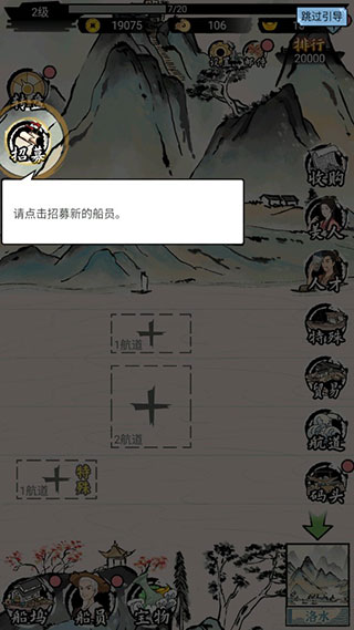 我在古代有船隊