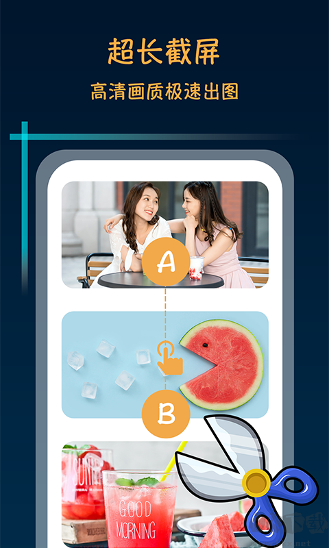 滾動(dòng)截屏長(zhǎng)截圖