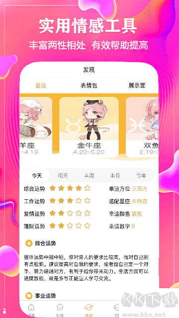 聊天話術(shù)神器