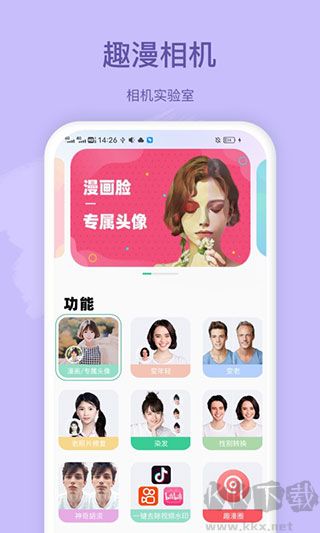 ???????趣漫相機(jī)app