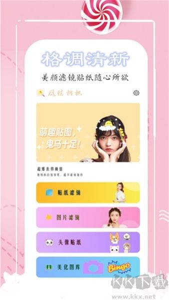 魔法相機app免費版