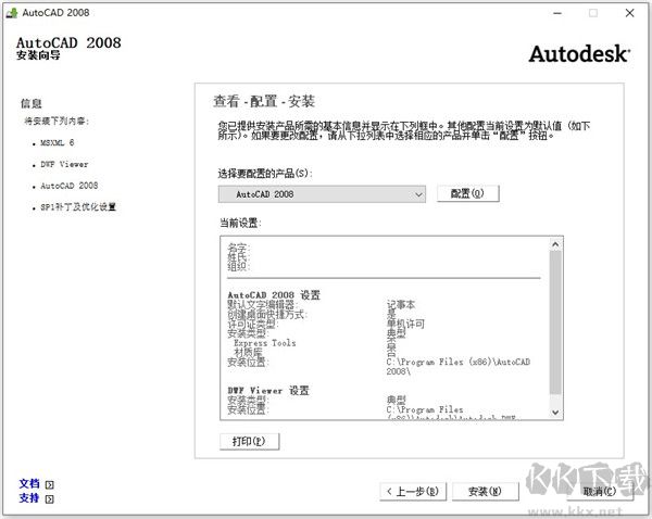 cad2008珊瑚海精簡版