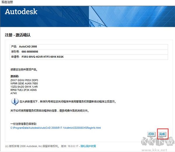 cad2008珊瑚海精簡版