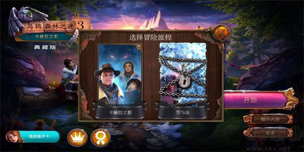 烏鴉森林之謎3卡赫拉之影