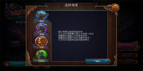 烏鴉森林之謎3卡赫拉之影