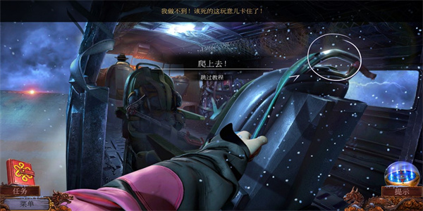 烏鴉森林之謎3卡赫拉之影