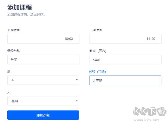 Tabby(待辦事項(xiàng)記錄軟件)