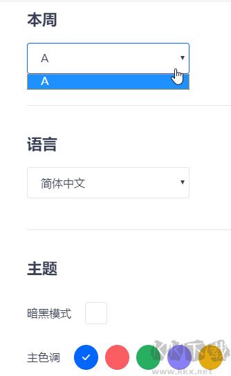 Tabby(待辦事項(xiàng)記錄軟件)